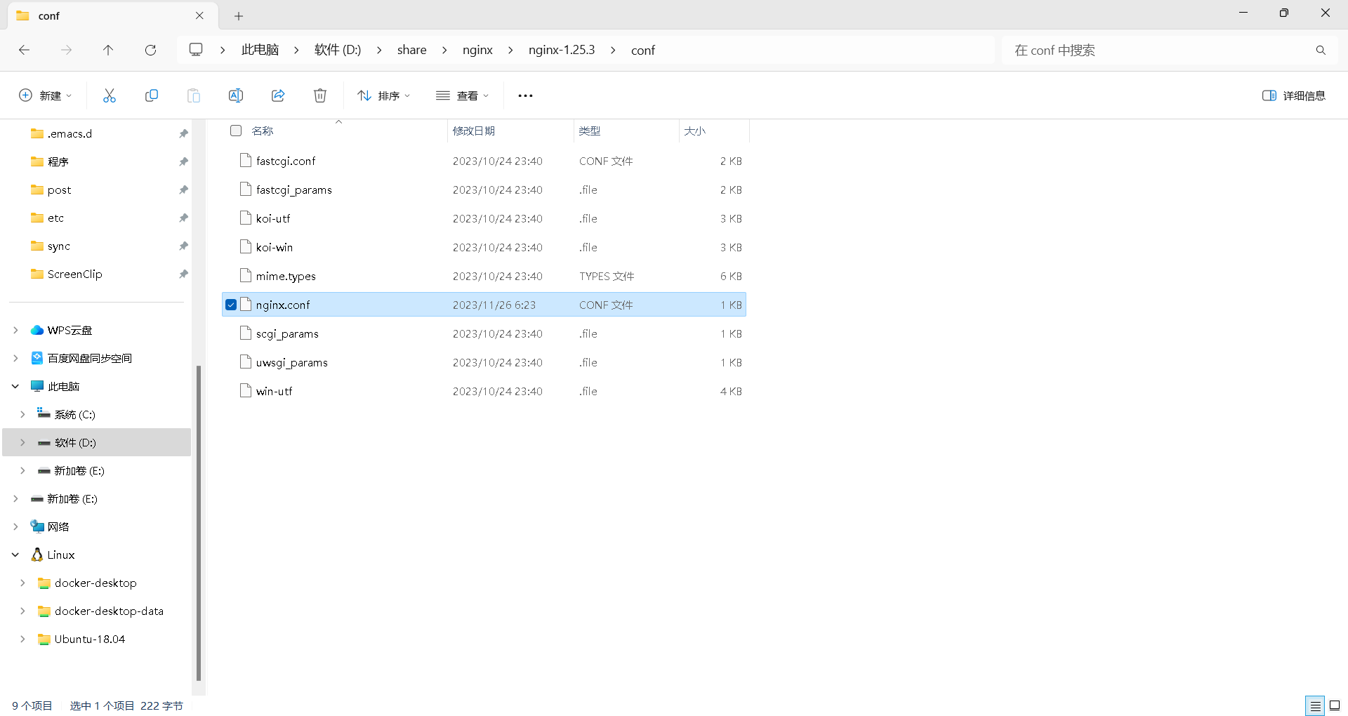 resources/nginx笔记/nginx_note_3.png