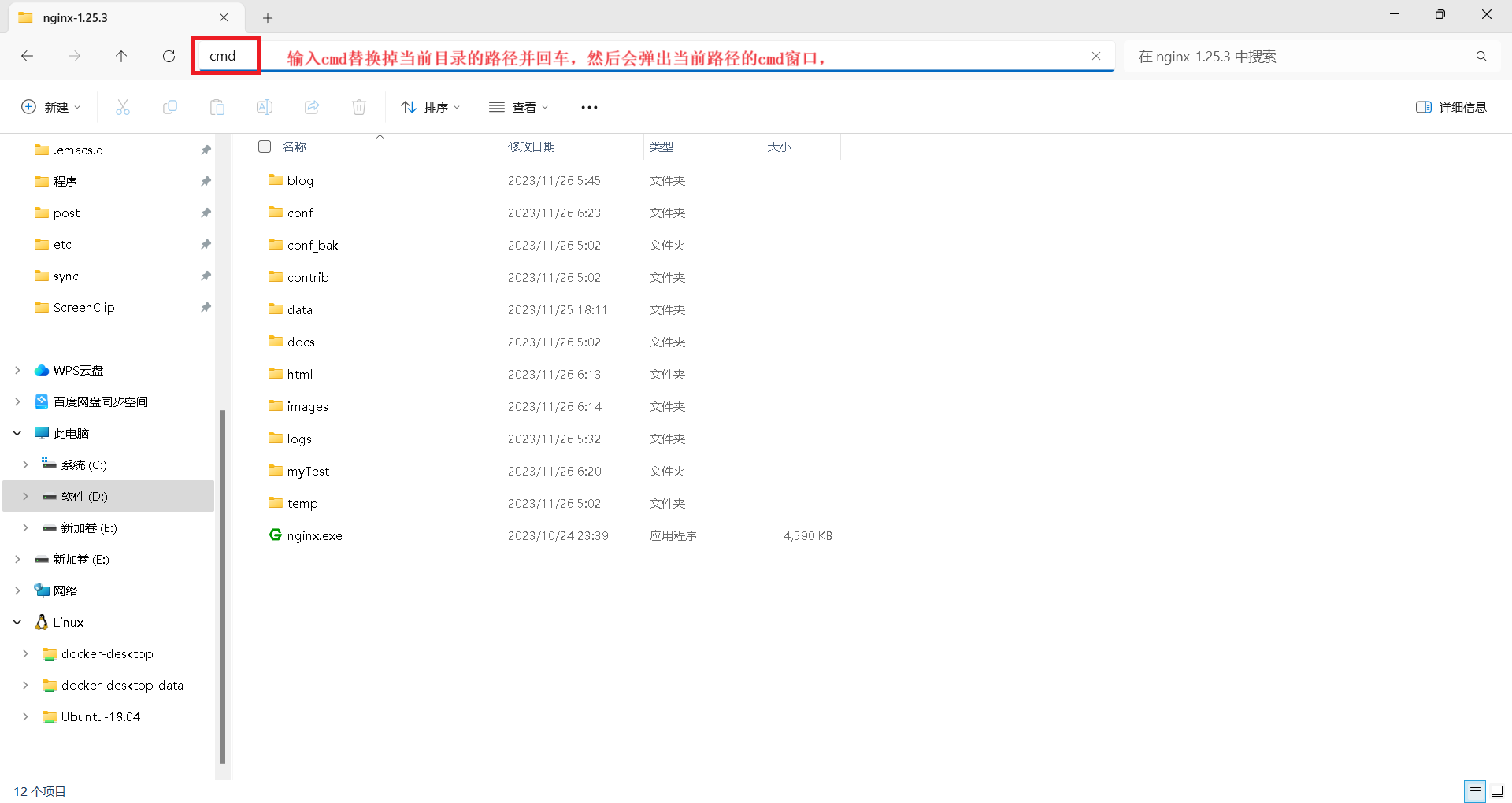 resources/nginx笔记/nginx_note_2.png resources/nginx笔记/nginx_note_2.png