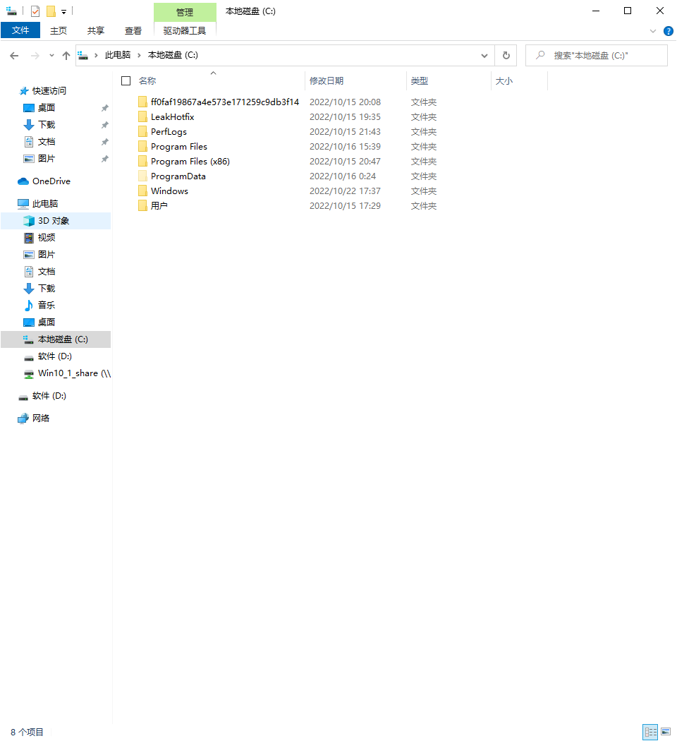 resources/修改hosts文件的教程/第一种方法/捕获1.PNG