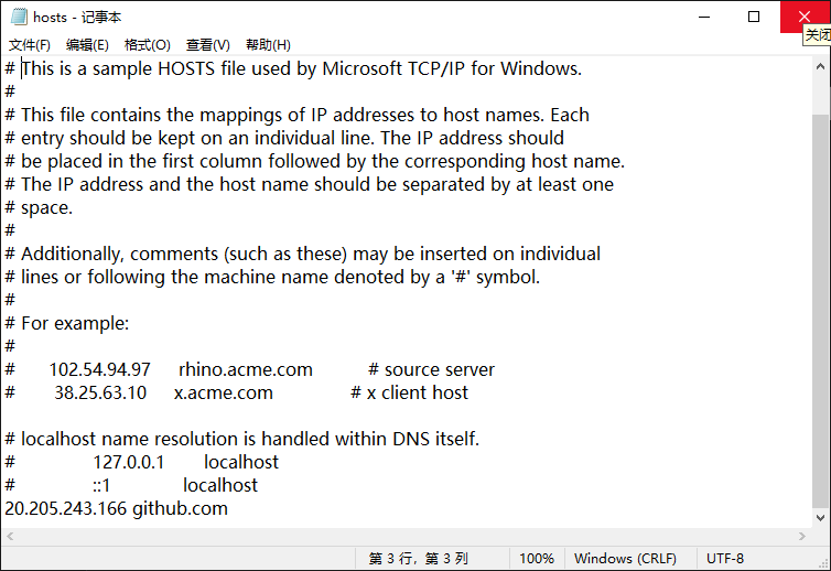 resources/修改hosts文件的教程/第一种方法/捕获18.PNG