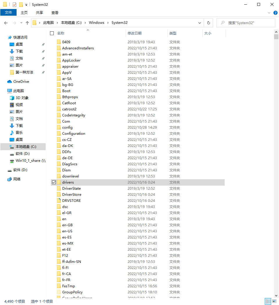 resources/修改hosts文件的教程/第一种方法/捕获4.PNG