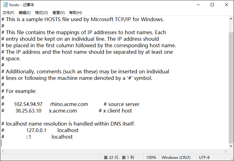 resources/修改hosts文件的教程/第二种方法/捕获11.PNG