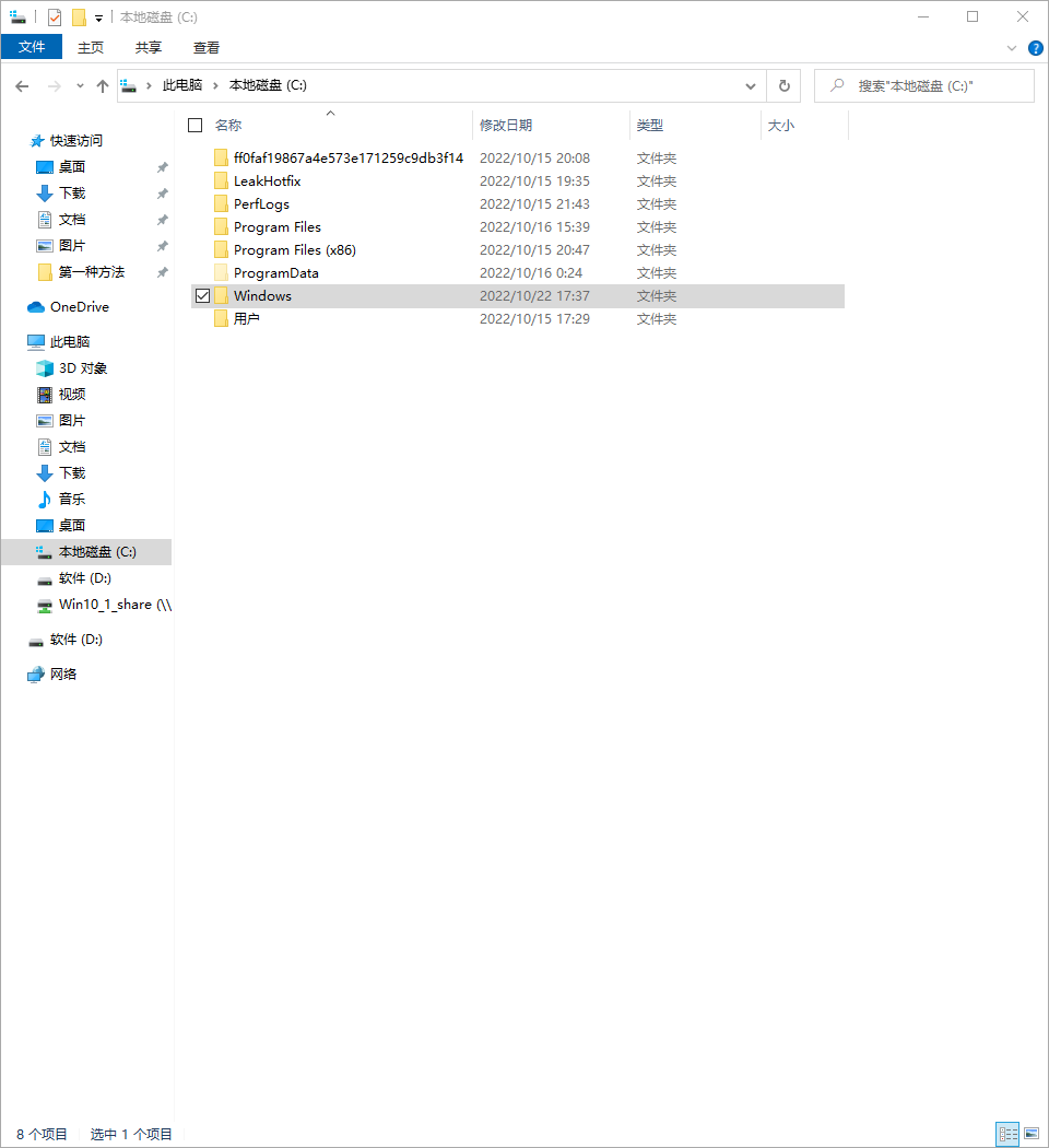 resources/修改hosts文件的教程/第二种方法/捕获2.PNG