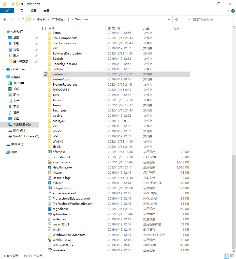 resources/修改hosts文件的教程/第二种方法/捕获3.PNG