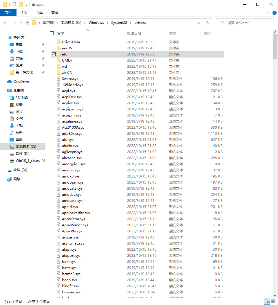 resources/修改hosts文件的教程/第二种方法/捕获5.PNG