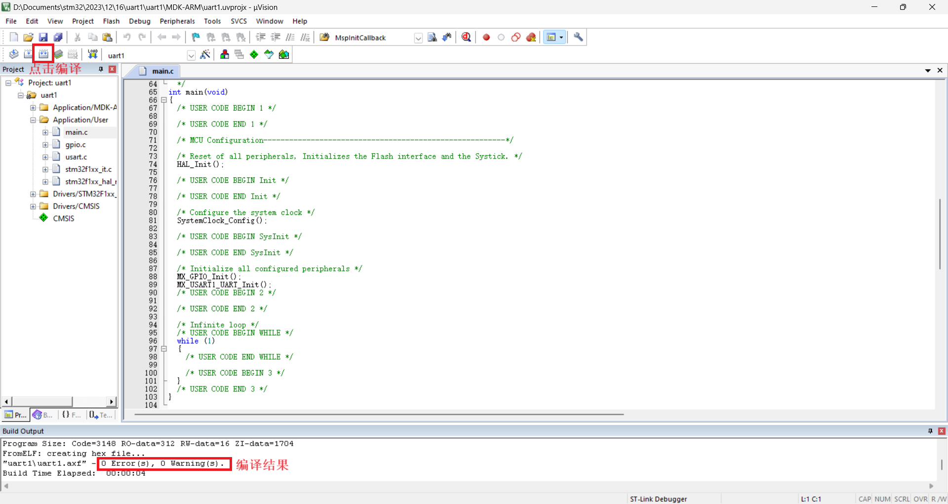 resources/STM32CubeMX实现串口通信/png13.png resources/STM32CubeMX实现串口通信/png13.png