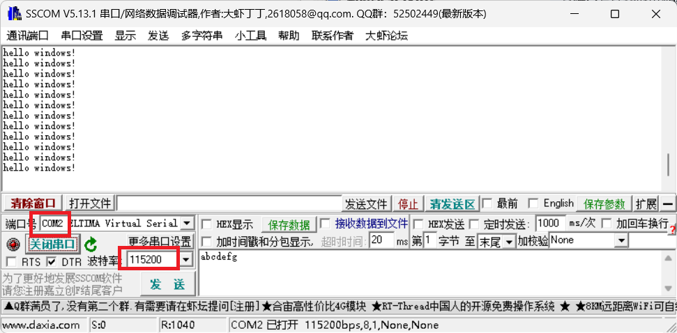 resources/STM32CubeMX实现串口通信/png20.png resources/STM32CubeMX实现串口通信/png20.png