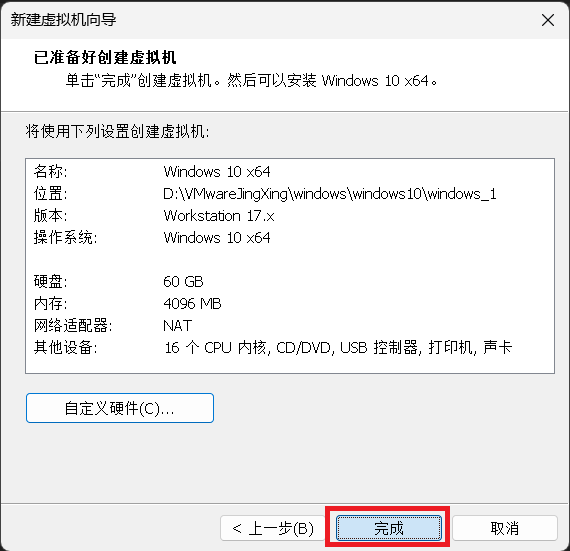 resources/vmware安装windows10教程/png20.png resources/vmware安装windows10教程/png20.png