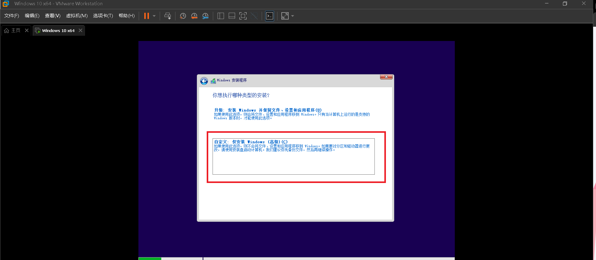 resources/vmware安装windows10教程/png31.png resources/vmware安装windows10教程/png31.png