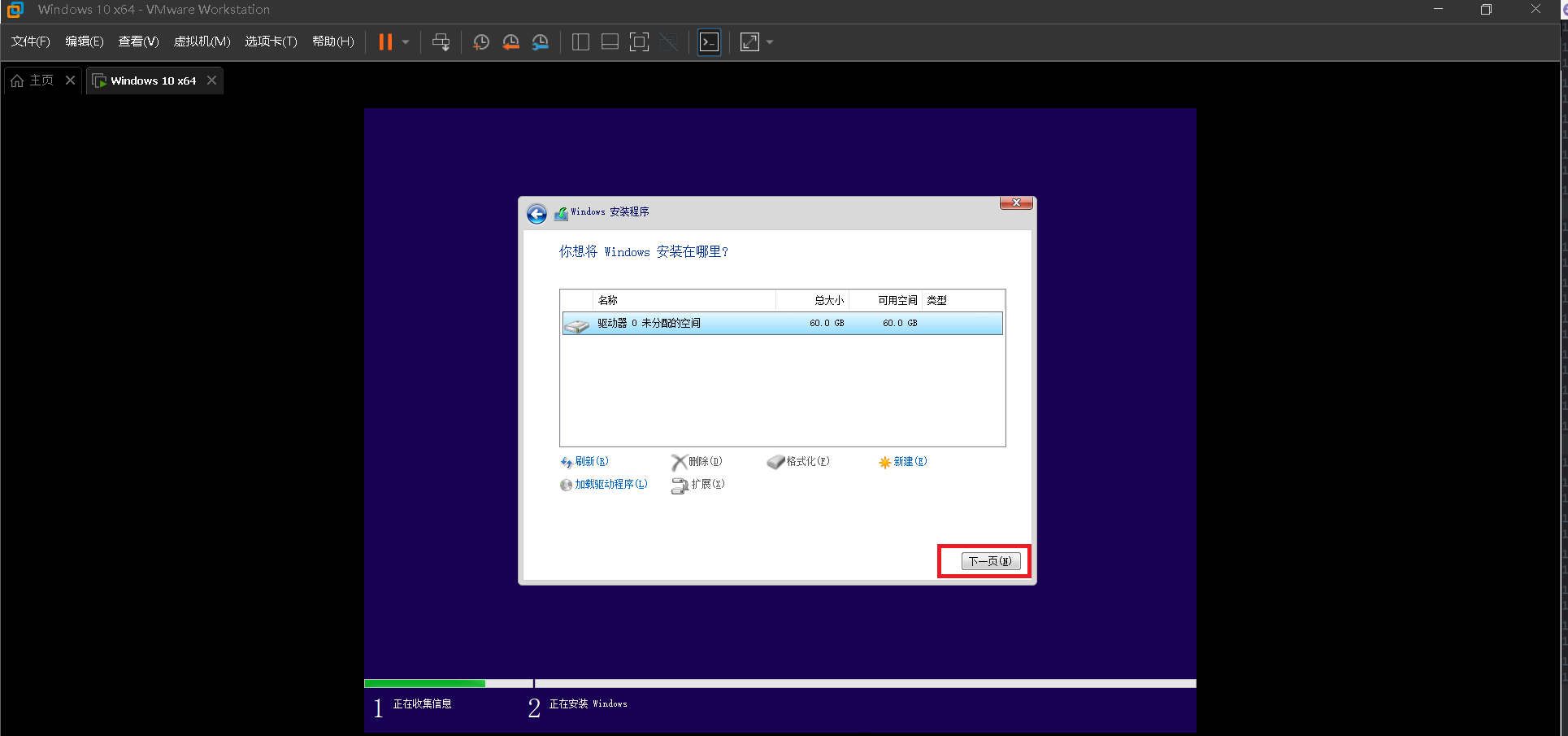 resources/vmware安装windows10教程/png32.png resources/vmware安装windows10教程/png32.png