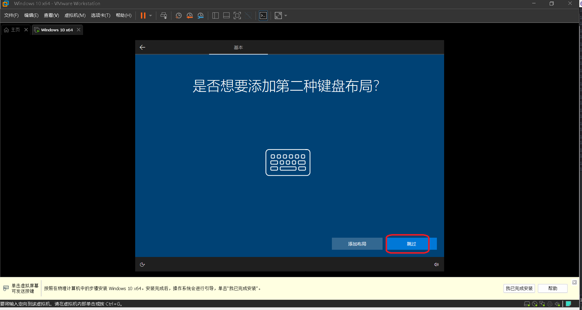 resources/vmware安装windows10教程/png36.png resources/vmware安装windows10教程/png36.png