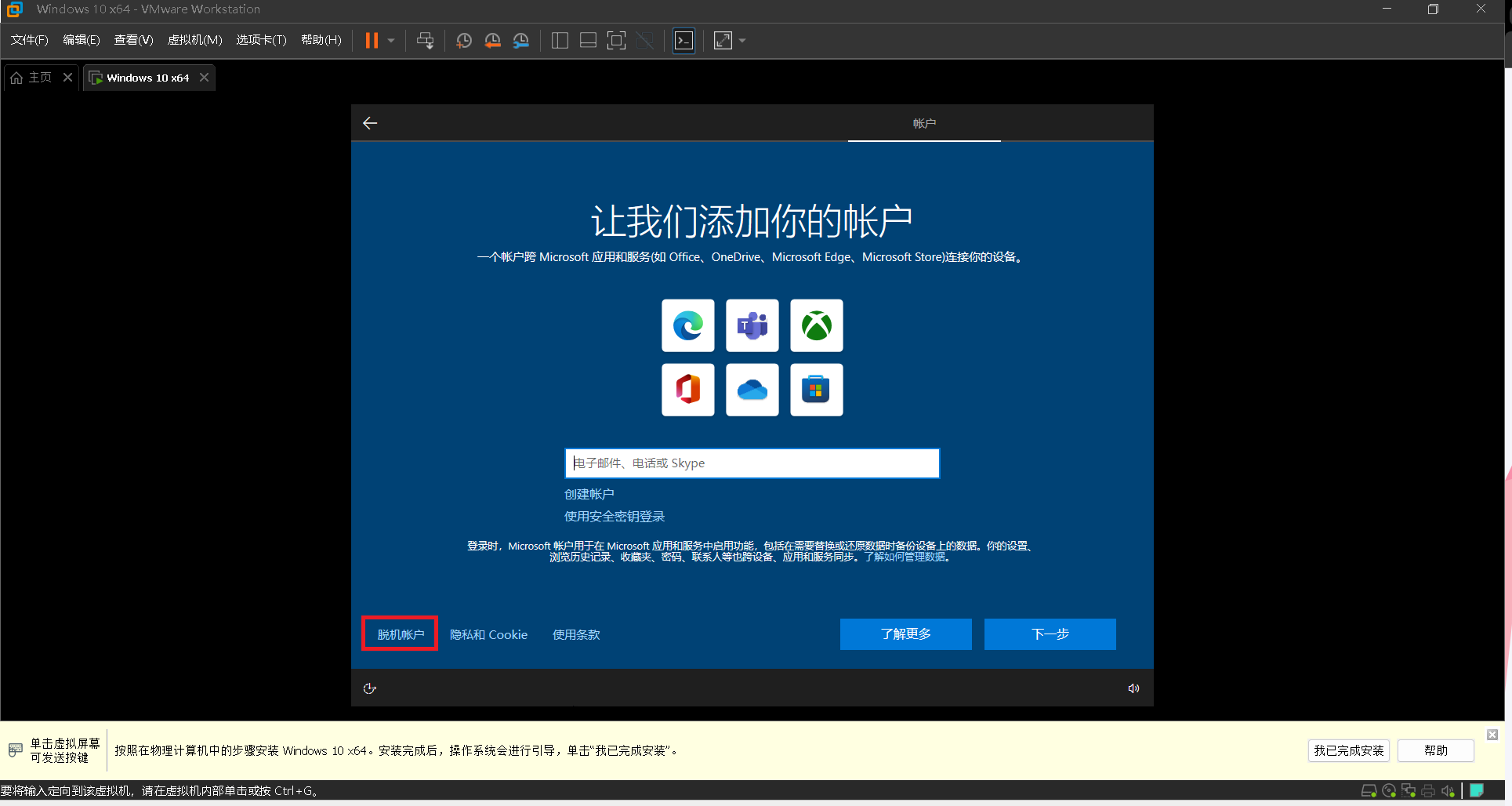 resources/vmware安装windows10教程/png38.png resources/vmware安装windows10教程/png38.png