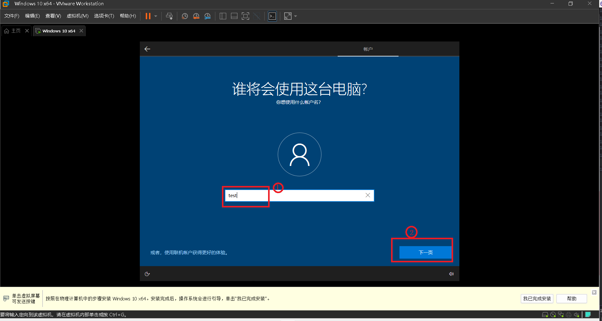 resources/vmware安装windows10教程/png40.png resources/vmware安装windows10教程/png40.png