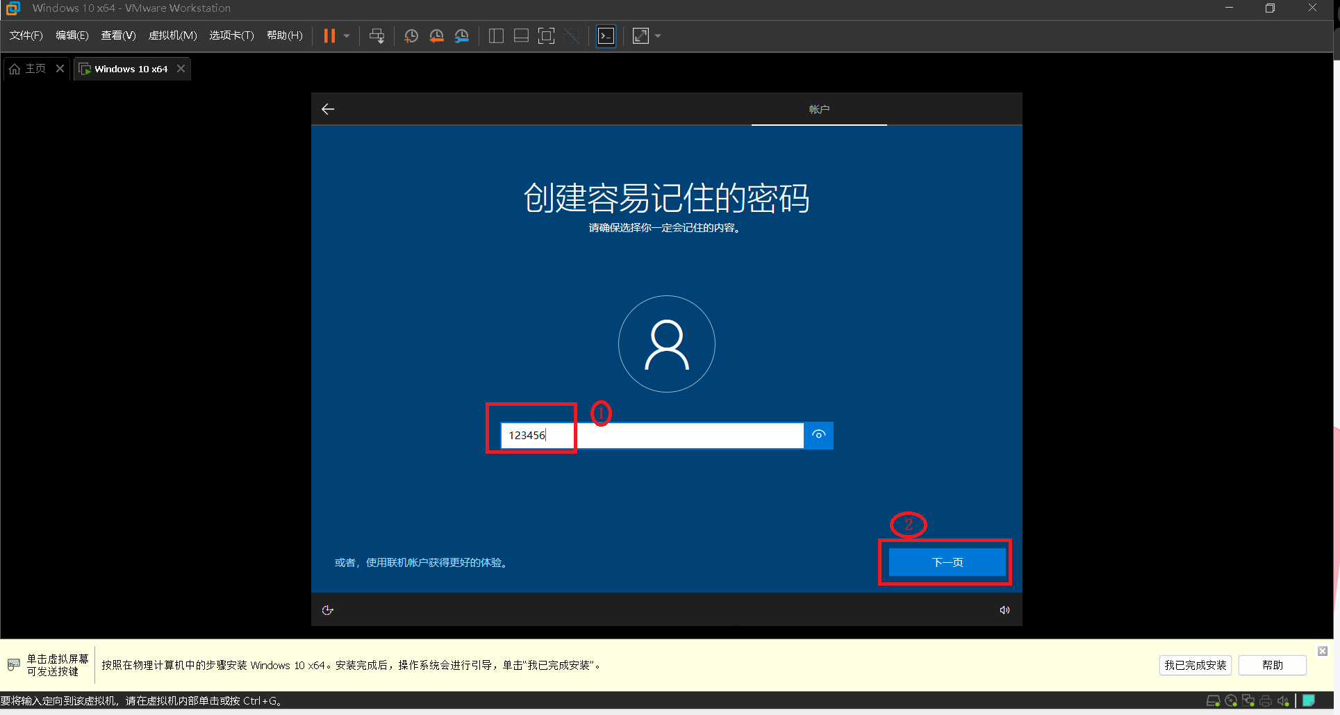 resources/vmware安装windows10教程/png41.png resources/vmware安装windows10教程/png41.png
