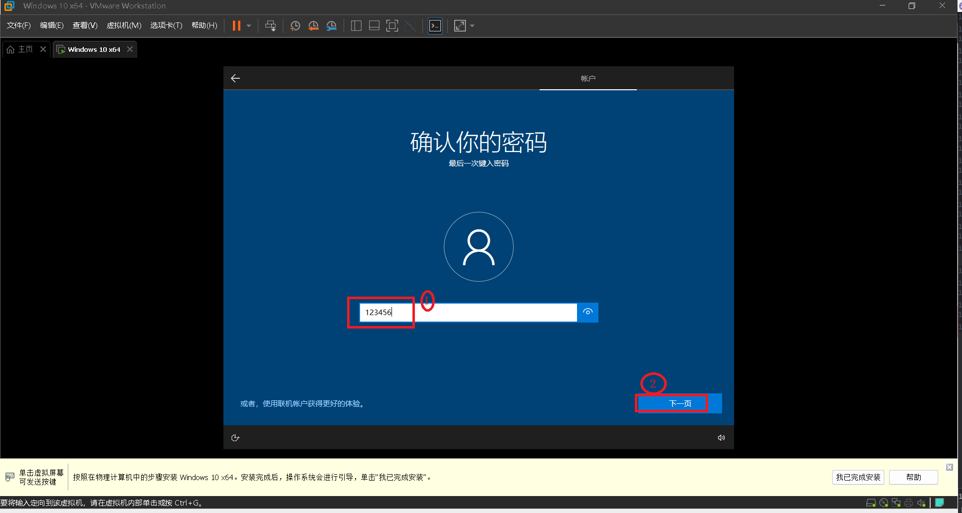 resources/vmware安装windows10教程/png42.png resources/vmware安装windows10教程/png42.png