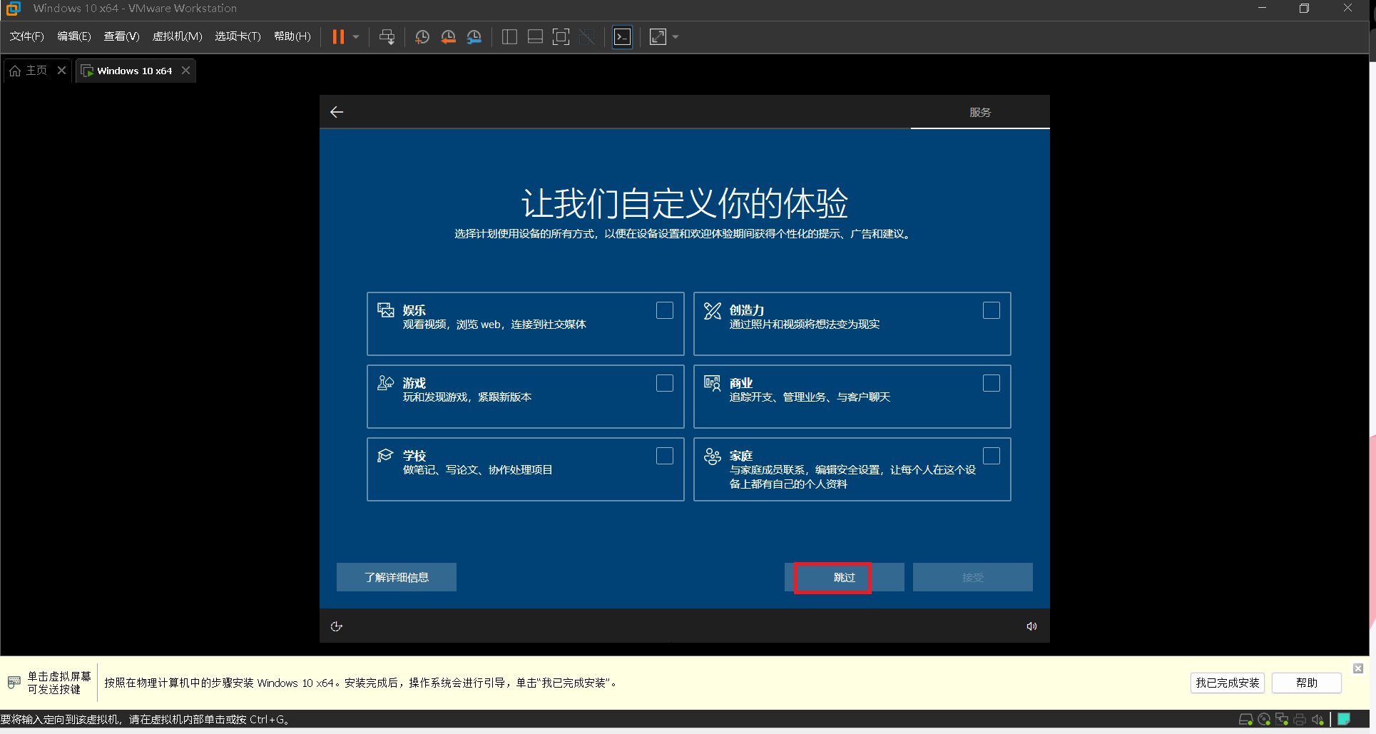 resources/vmware安装windows10教程/png46.png resources/vmware安装windows10教程/png46.png