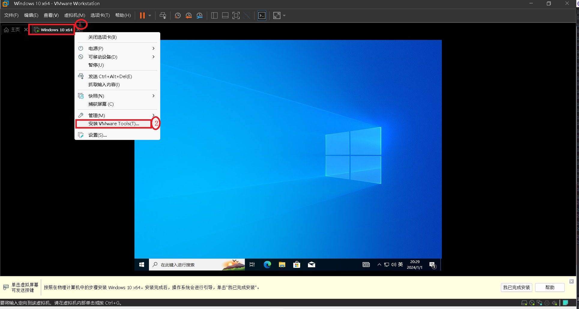 resources/vmware安装windows10教程/png50.png resources/vmware安装windows10教程/png50.png