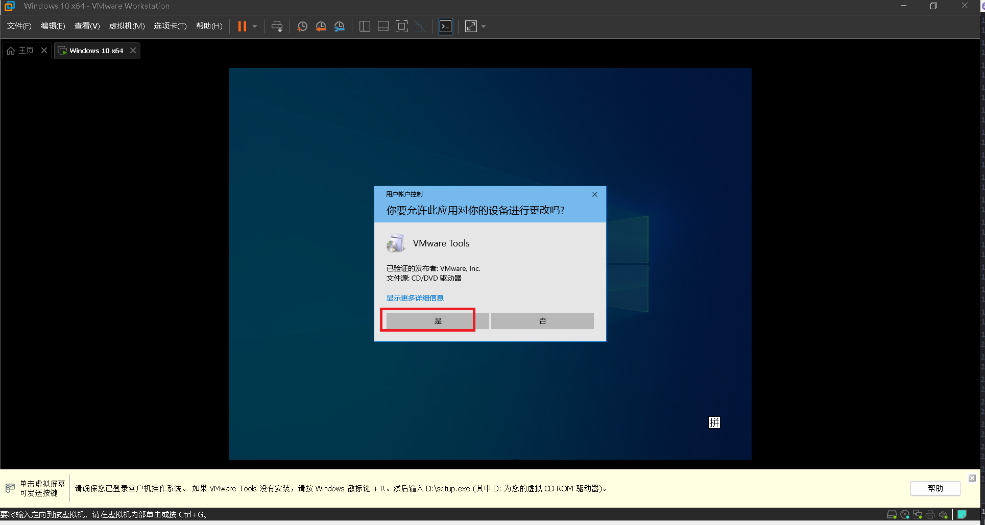 resources/vmware安装windows10教程/png52.png resources/vmware安装windows10教程/png52.png