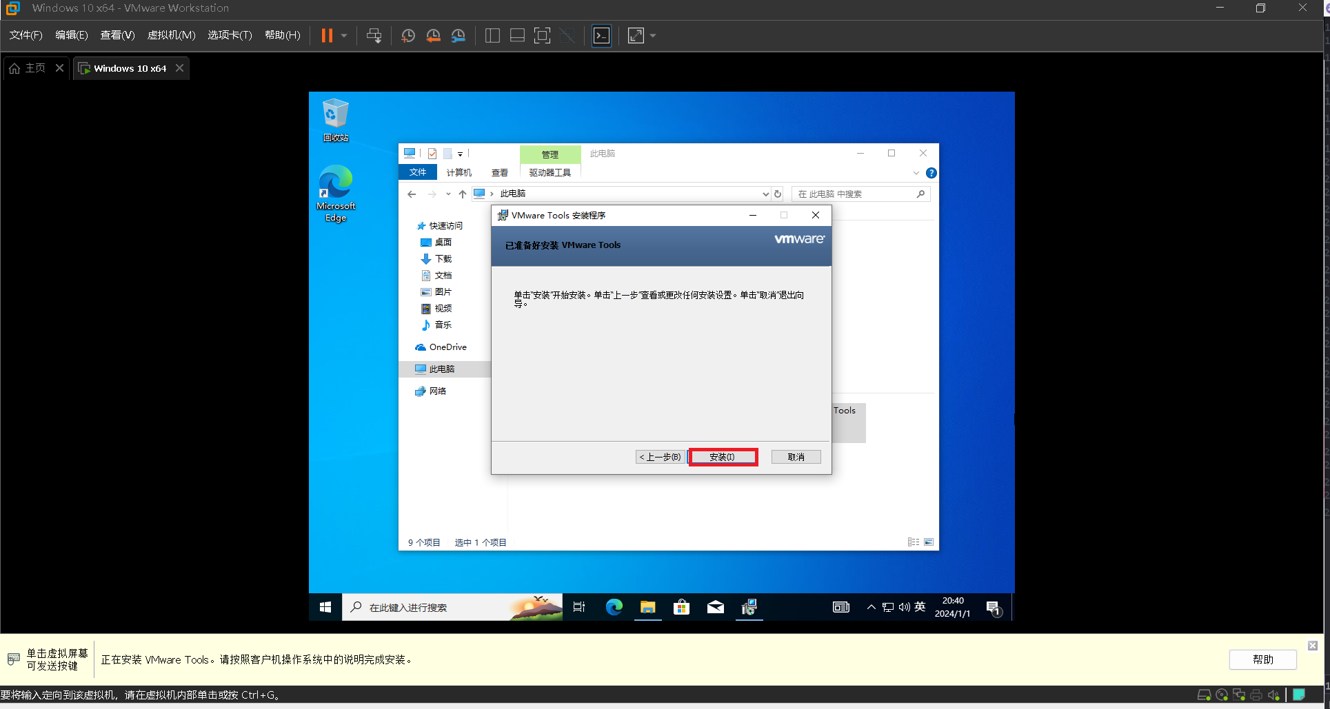 resources/vmware安装windows10教程/png55.png resources/vmware安装windows10教程/png55.png