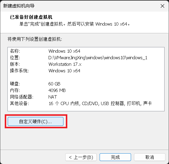 resources/vmware安装windows10教程/png18.png resources/vmware安装windows10教程/png18.png