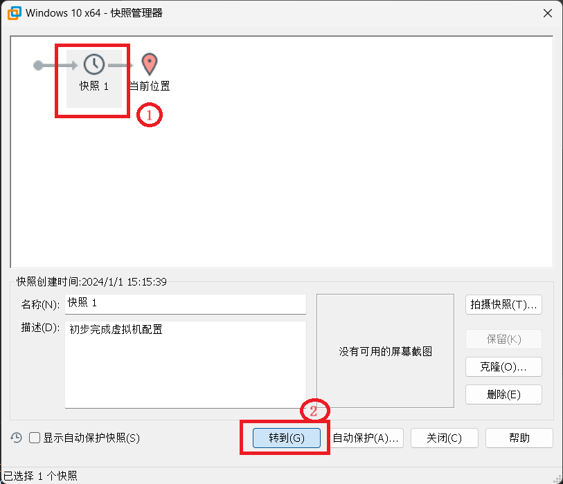 resources/vmware安装windows10教程/png24.png resources/vmware安装windows10教程/png24.png