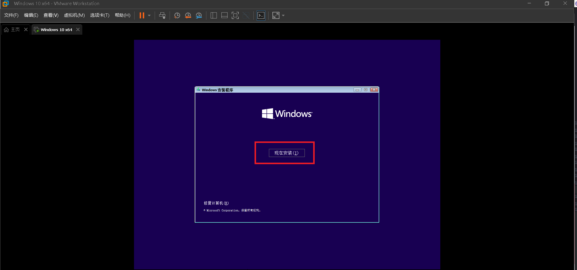 resources/vmware安装windows10教程/png27.png resources/vmware安装windows10教程/png27.png