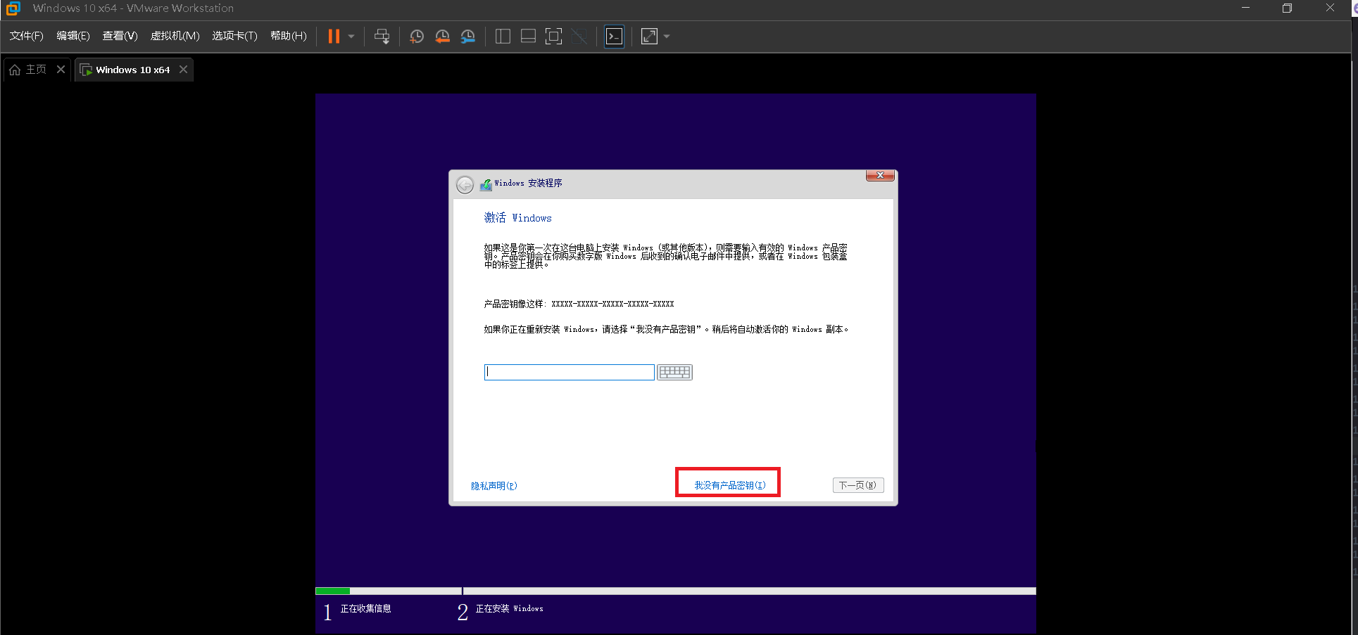 resources/vmware安装windows10教程/png28.png resources/vmware安装windows10教程/png28.png