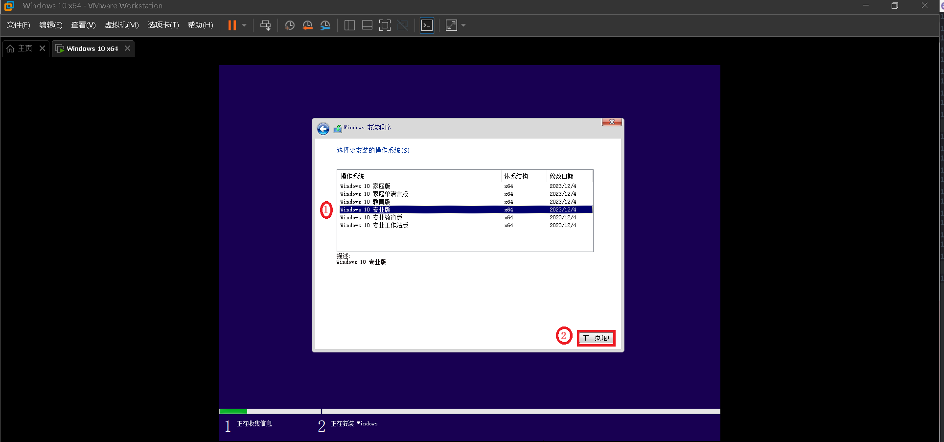 resources/vmware安装windows10教程/png29.png resources/vmware安装windows10教程/png29.png