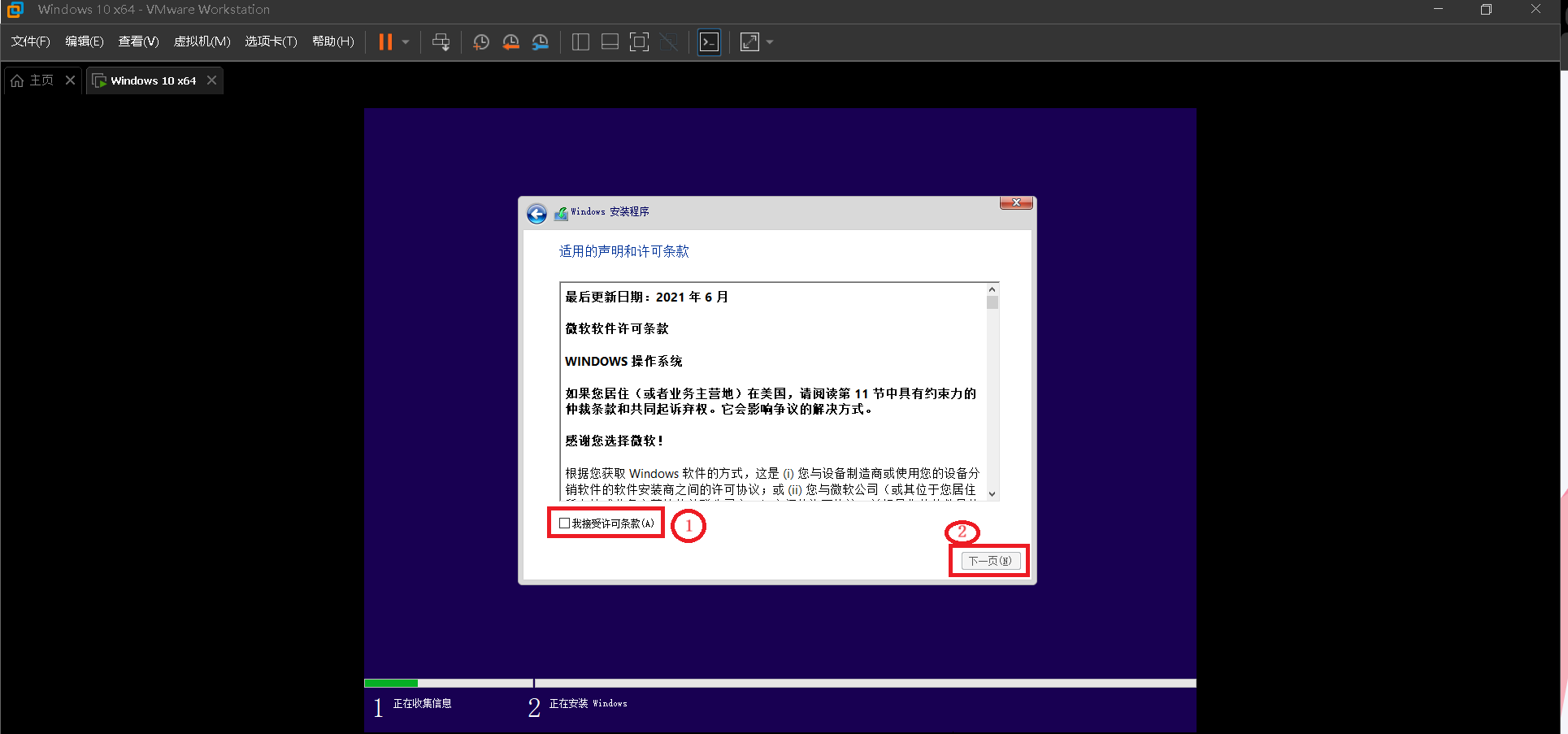 resources/vmware安装windows10教程/png30.png resources/vmware安装windows10教程/png30.png
