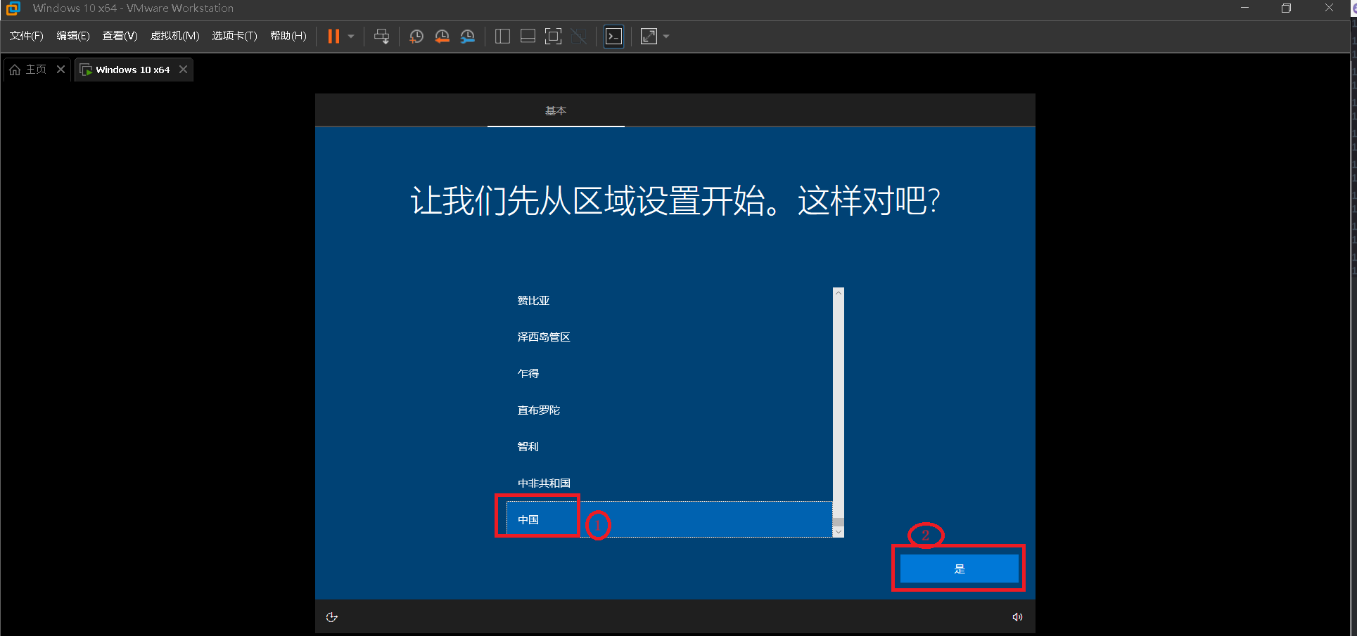 resources/vmware安装windows10教程/png34.png resources/vmware安装windows10教程/png34.png