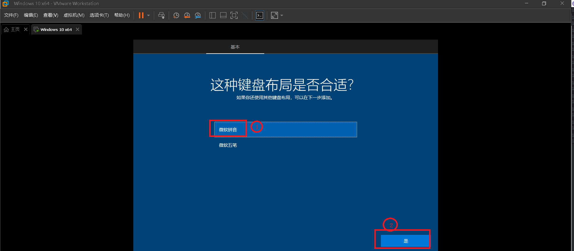 resources/vmware安装windows10教程/png35.png resources/vmware安装windows10教程/png35.png