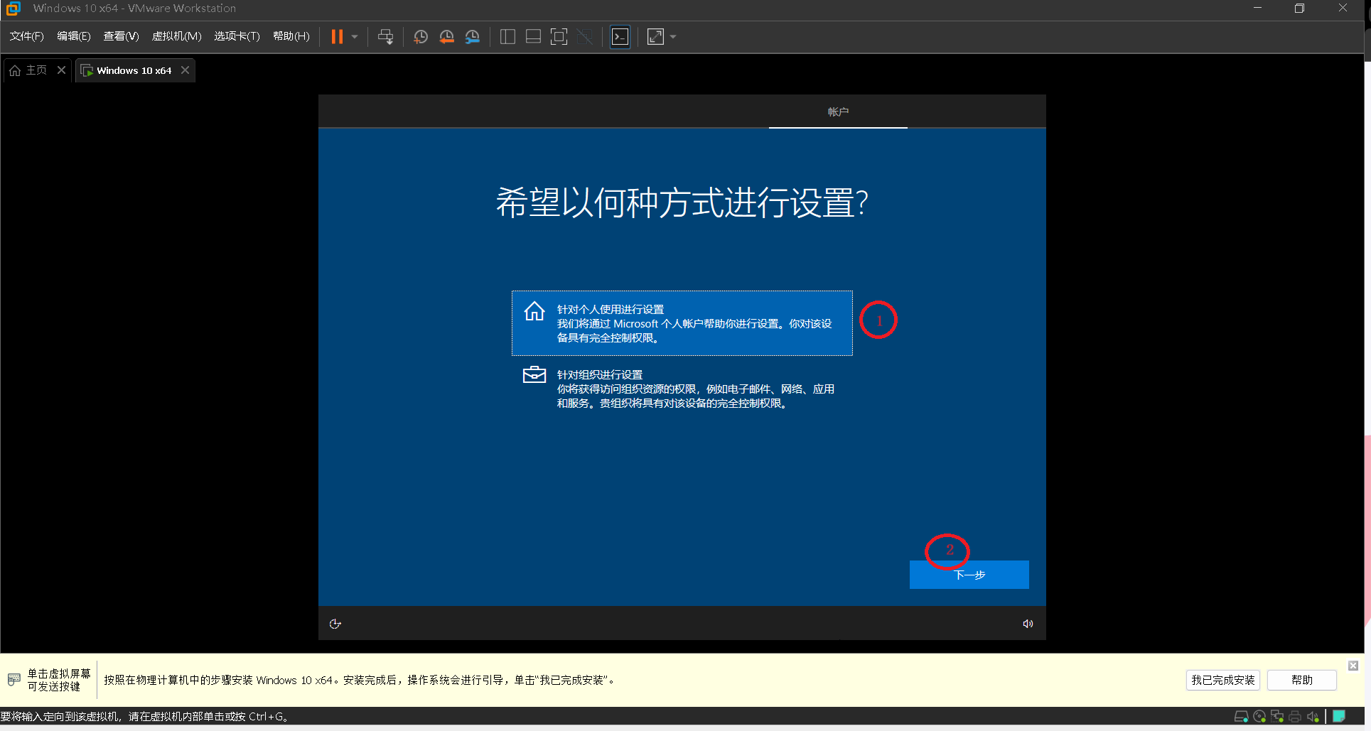 resources/vmware安装windows10教程/png37.png resources/vmware安装windows10教程/png37.png