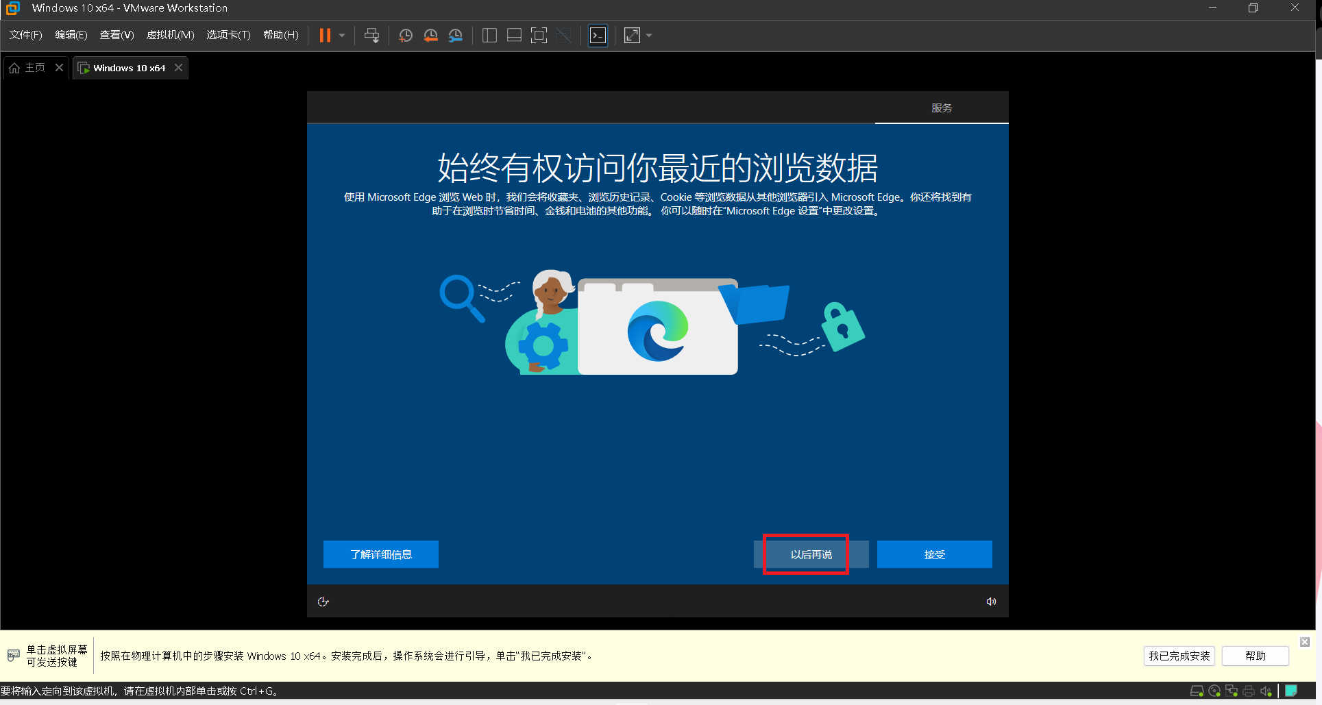 resources/vmware安装windows10教程/png44.png resources/vmware安装windows10教程/png44.png