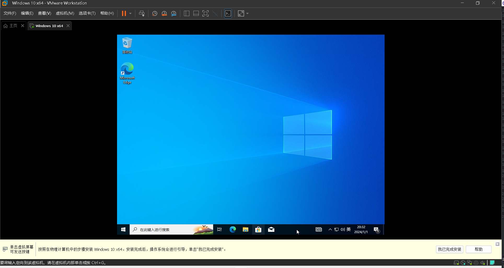 resources/vmware安装windows10教程/png49.png resources/vmware安装windows10教程/png49.png