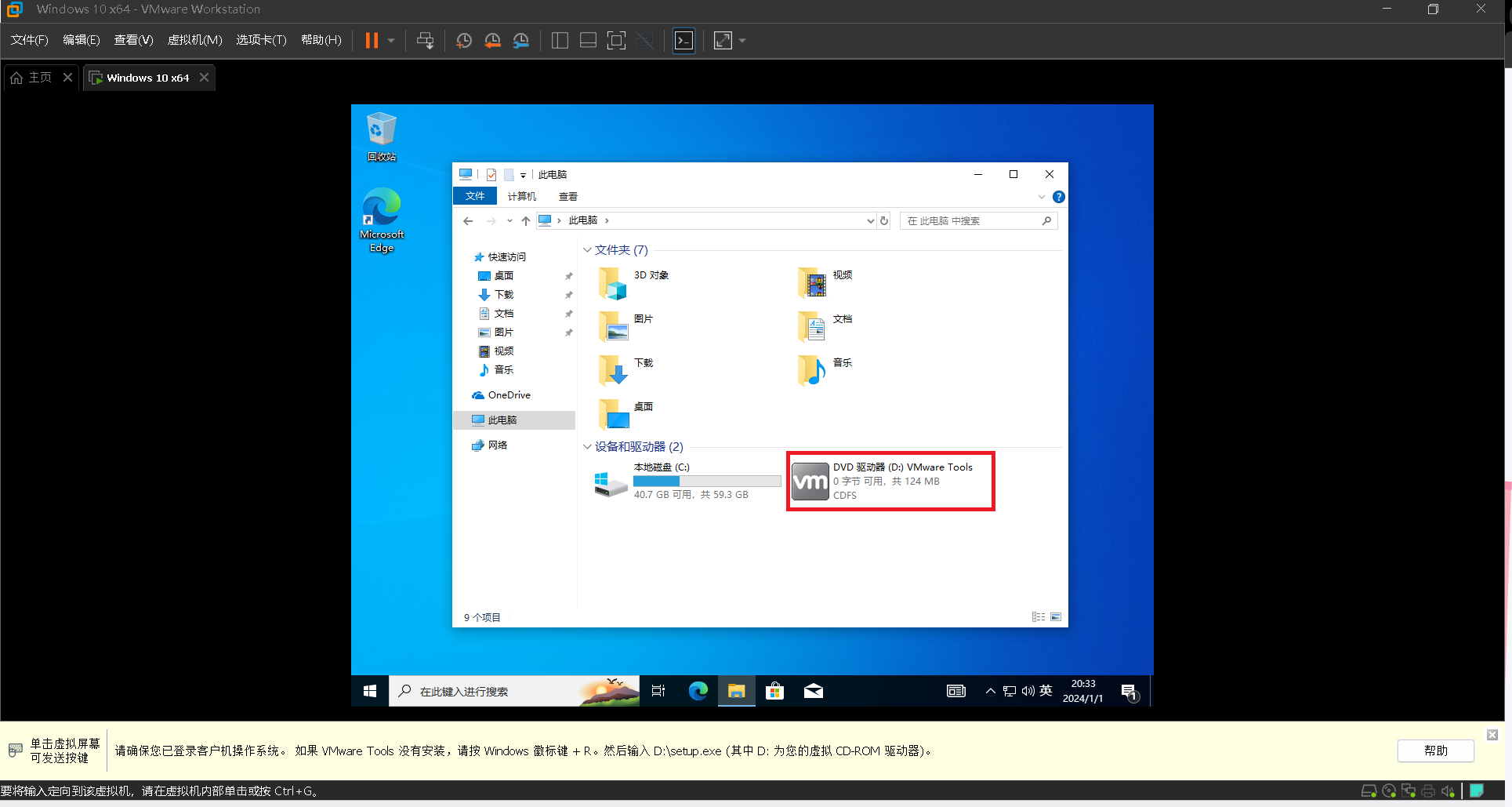 resources/vmware安装windows10教程/png51.png resources/vmware安装windows10教程/png51.png