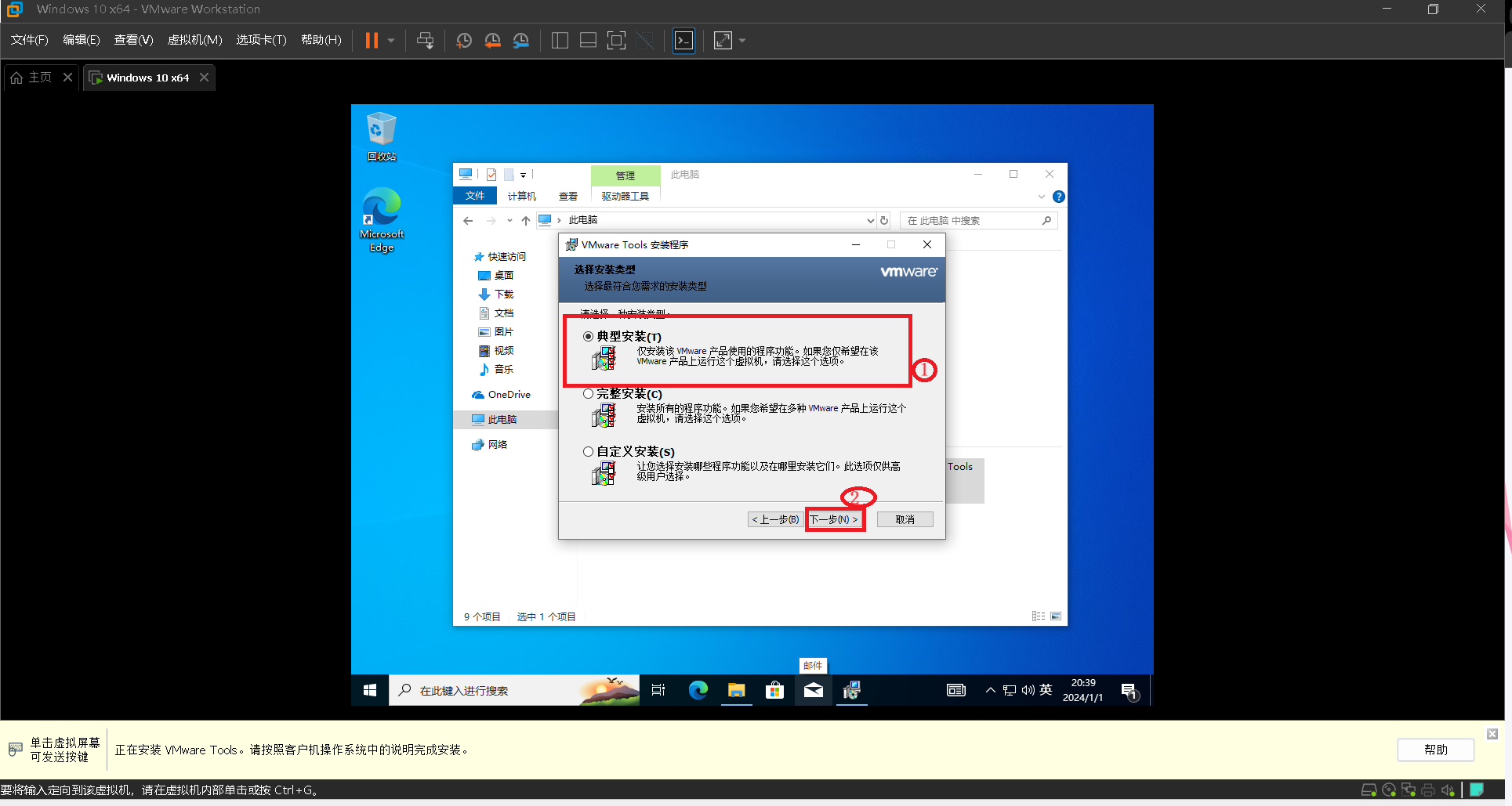 resources/vmware安装windows10教程/png54.png resources/vmware安装windows10教程/png54.png