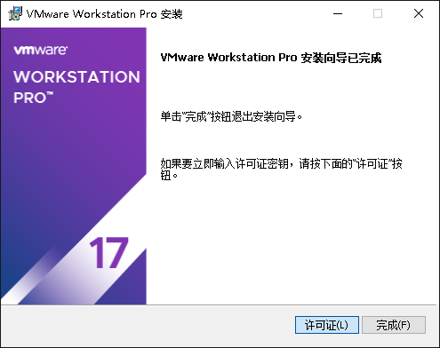 resources/vmware安装教程/png10.png resources/vmware安装教程/png10.png