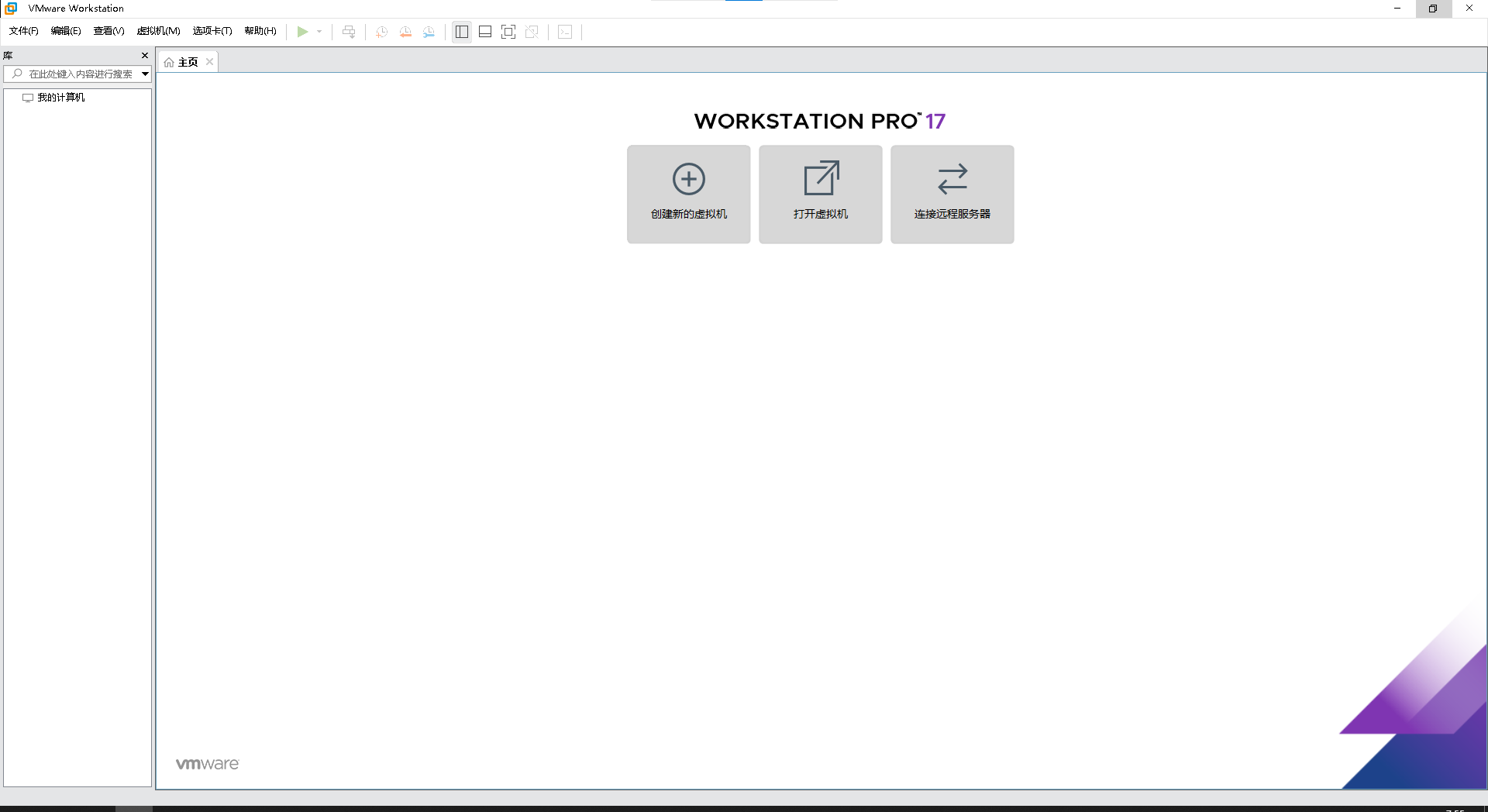 resources/vmware安装教程/png14.png resources/vmware安装教程/png14.png
