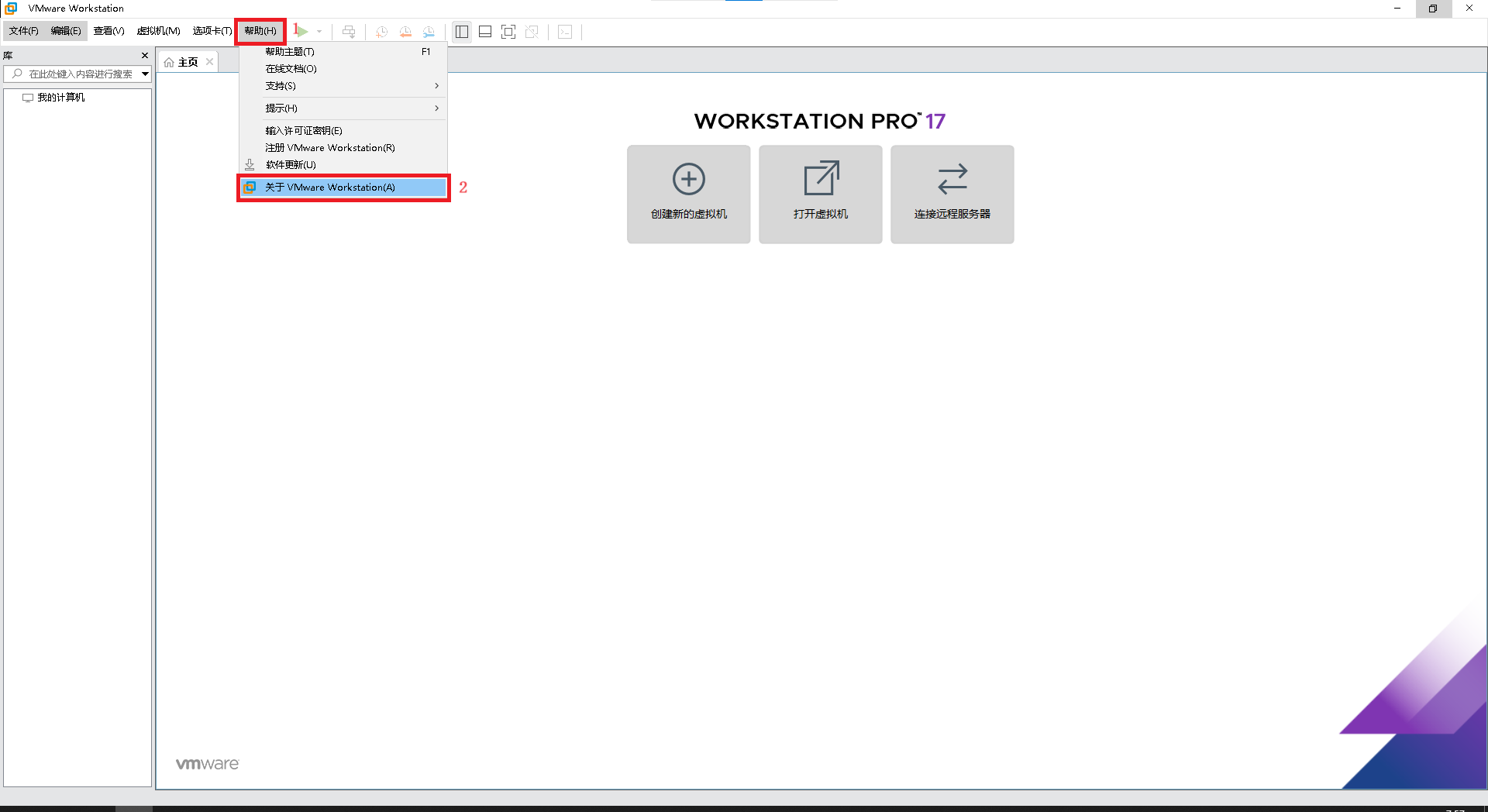 resources/vmware安装教程/png15.png resources/vmware安装教程/png15.png