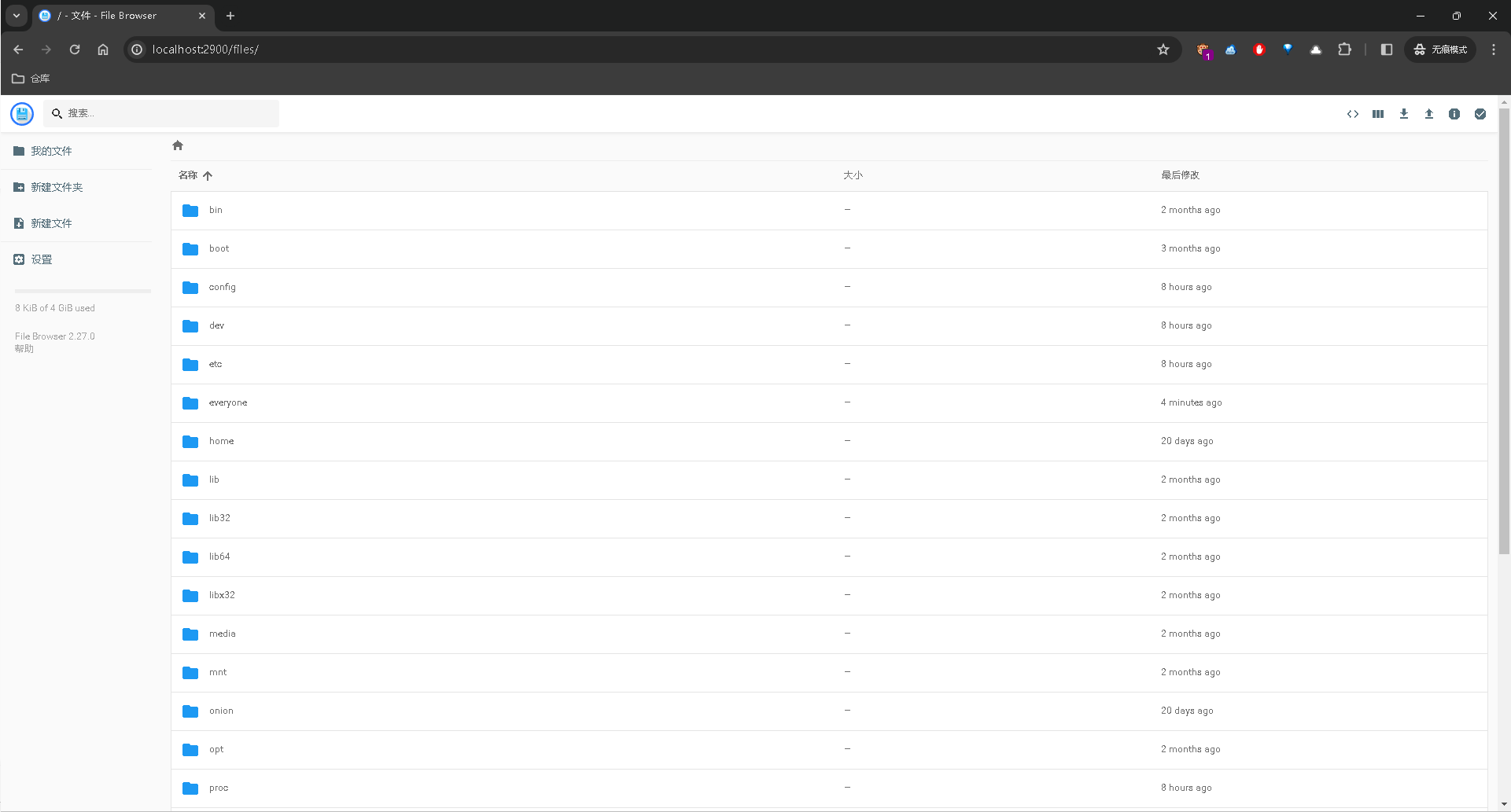 resources/segfault_vps教程/png13.png resources/segfault_vps教程/png13.png