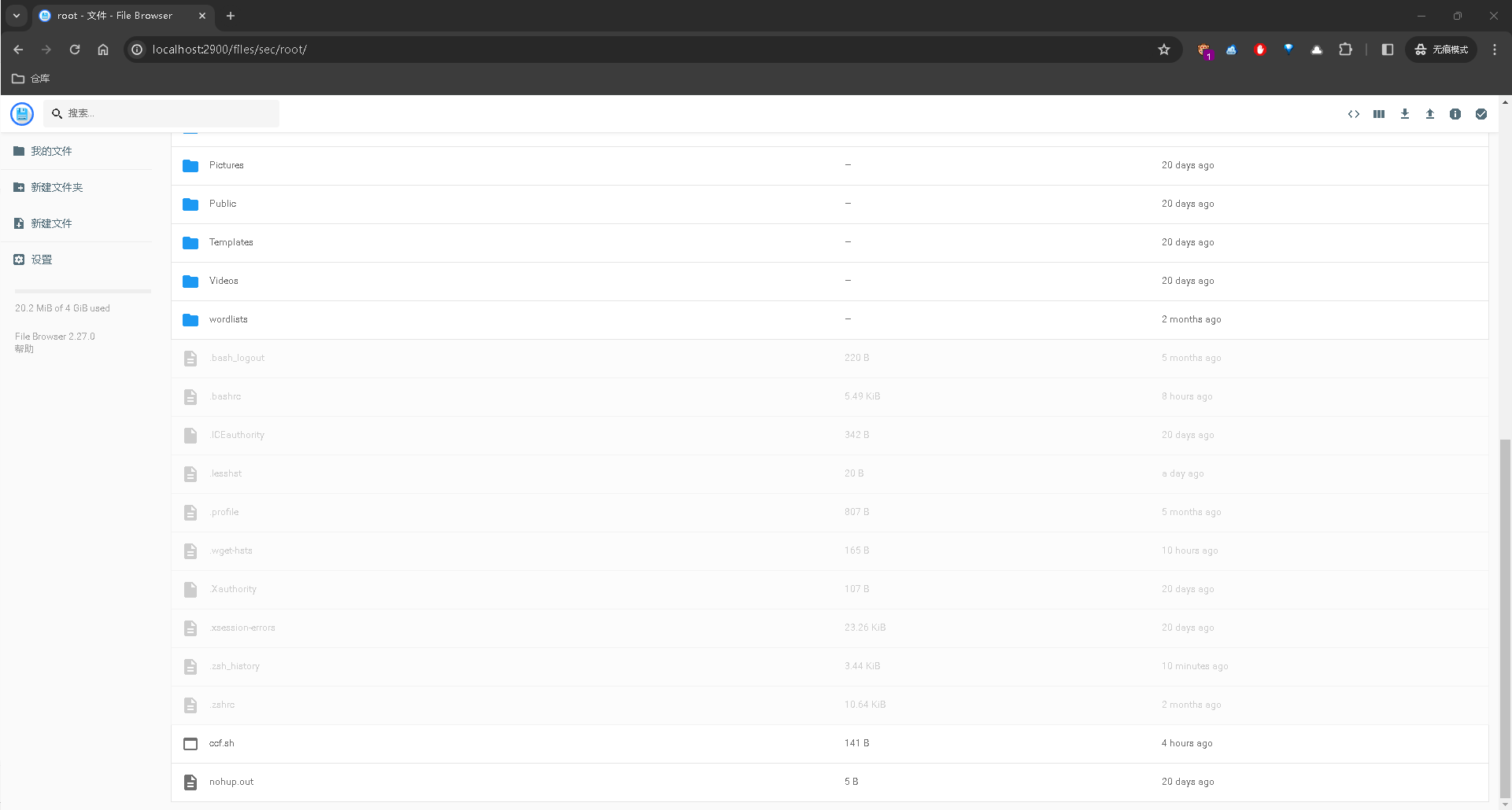 resources/segfault_vps教程/png14.png resources/segfault_vps教程/png14.png