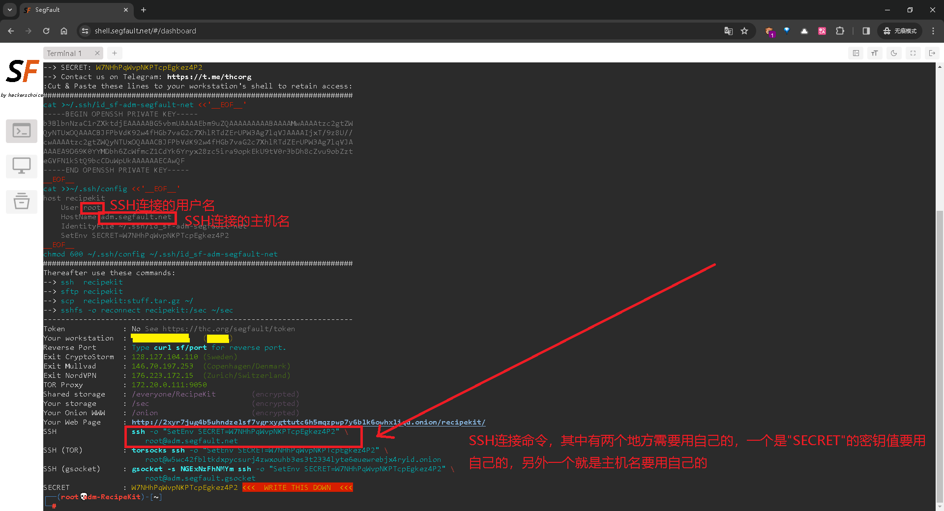 resources/segfault_vps教程/png6.png resources/segfault_vps教程/png6.png